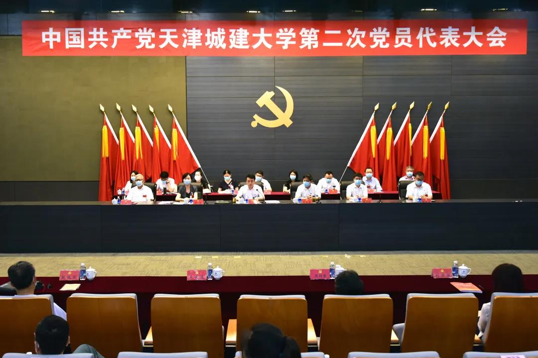 会议现场