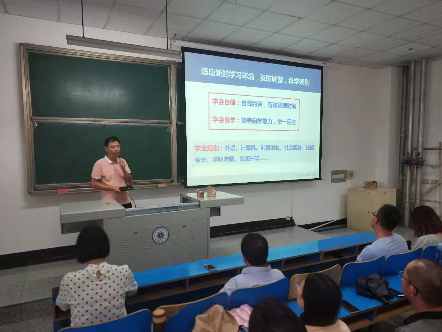 理学院新生家长见面会