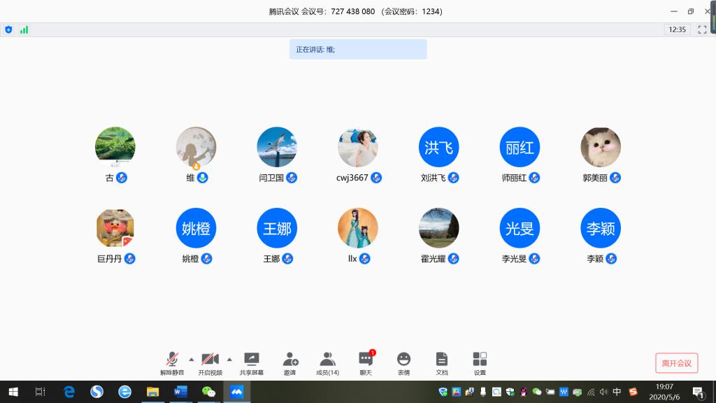 物理系教师研讨课程线上考核方案