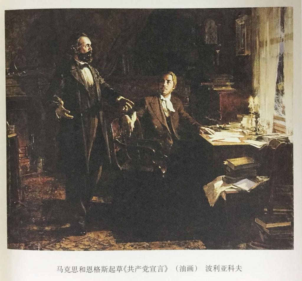 马克思和恩格斯起草《共产党宣言》(油画)