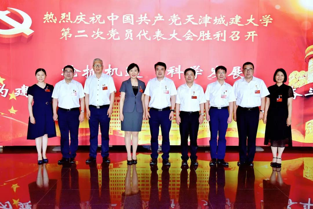 中国共产党天津城建大学第二届委员会常务委员会委员合影